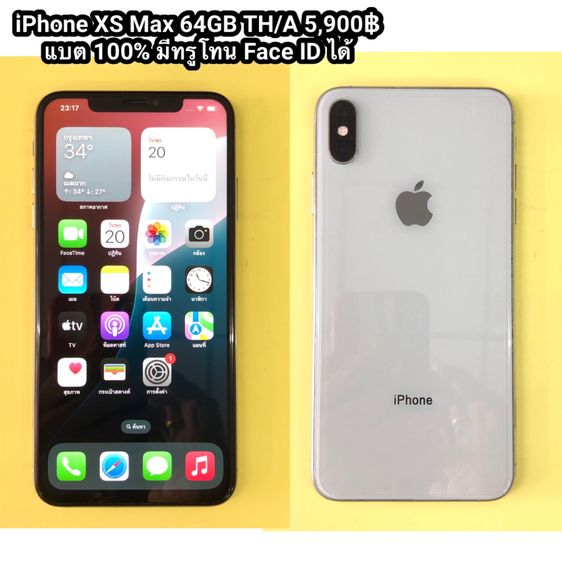 64 GB iPhone XS Max 64GB TH แบต 100 ราคา 5,900 บาท สแกนหน้าได้ มีทรูโทน