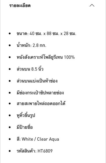 ถุงกอล์ฟ Adidas Golf bag รูปที่ 8