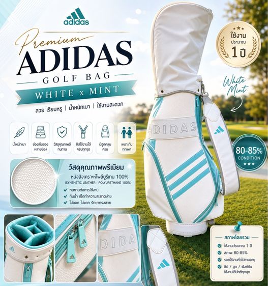 ไม่ระบุ อื่นๆ ถุงกอล์ฟ Adidas Golf bag