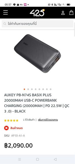 สุดคุ้มPOWER BANK 20000ma AUKEY  BASIX PLUS รุ่นใหม่รองรับชาร์จไวPD22.5w สภาพใหม่ ขาย900บาทจาก2090 รูปที่ 2
