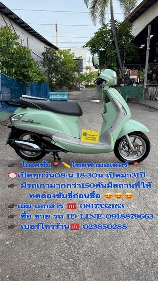 2018 YAMAHA GRAND FILANO สภาพรถเดิมๆ  เครื่องดีมาก สีสวยมาก ต้องมาดูของจริงมีสถานที่ให้ทดลองขับขี่ก่อนซื้อ