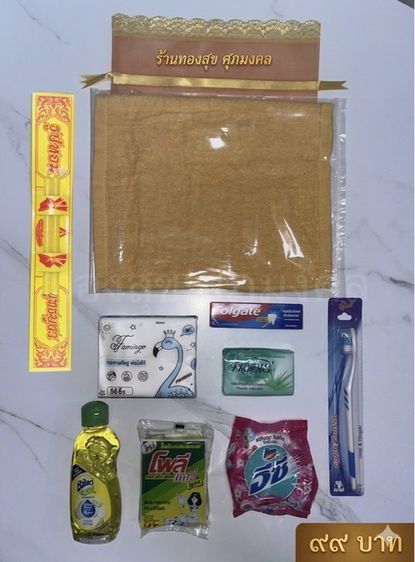 เซตทำบุญสุดคุ้ม 99 บาท ชุดสังฆทานสุขภาพ 9 อย่าง รูปที่ 2