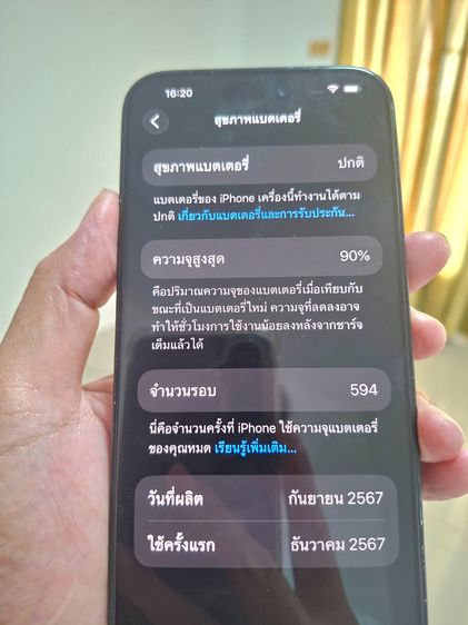 ขายไอโฟน 15 plus 128g แบต 90  รูปที่ 3
