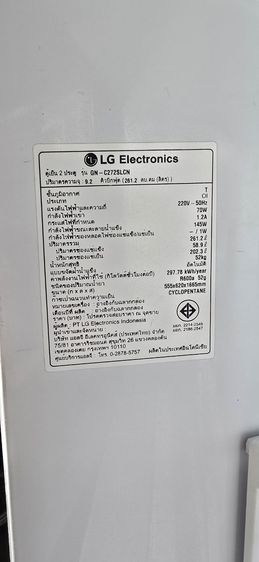 ขายตู้เย็นมือสอง 2 ประตู LG 9.2คิว รูปที่ 2