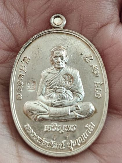 เจริญพรล่าง หลวงพ่อพัฒน์ วัดห้วยด้วน ทองแดงพรายเงิน

 รูปที่ 3