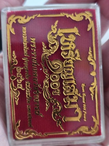 เหรียญเสมา 100 ปี เนื้อกาหลั่ยเงิน หลังพัดยศ พระราชมงคลวัชราจารย์ (หลวงพ่อพัฒน์) วัดห้วยด้วน

 รูปที่ 4