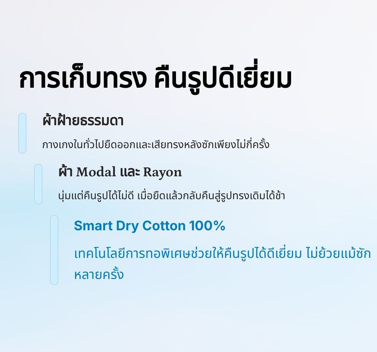 กางเกงชั้นในชาย เย็น ดี. 50 เปอร์เซ็นต์ เทคญี่ปุ่น l ApolloSpace-Eco รูปที่ 12