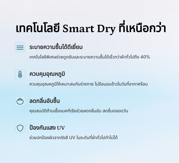 กางเกงชั้นในชาย เย็น ดี. 50 เปอร์เซ็นต์ เทคญี่ปุ่น l ApolloSpace-Eco รูปที่ 14