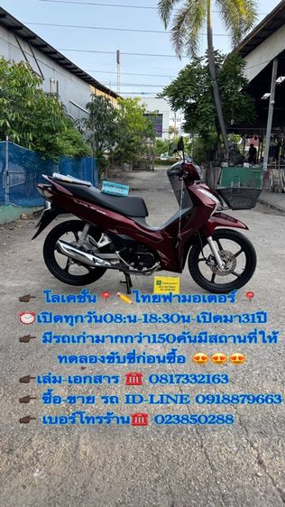 2023 HONDA WAVE125i รุ่นล้อแม็กซ์ สตาร์ทมือสภาพรถนางฟ้ารถเดิมๆ เครื่องดีมากสีสวยมากต้องมาดูของจริงมีสถานที่ให้ทดลองขับขี่ก่อนซื้อ
