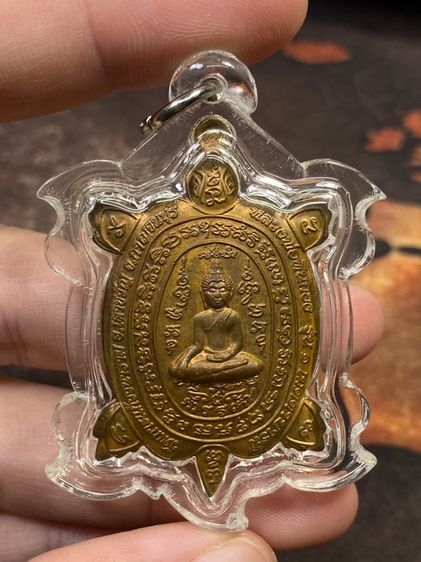 เหรียญพญาเต่าเรือน หลวงพ่อหินกอง รุ่น1 วัดเกาะแก้ววนาราม กาญจนบุรี ปี 61