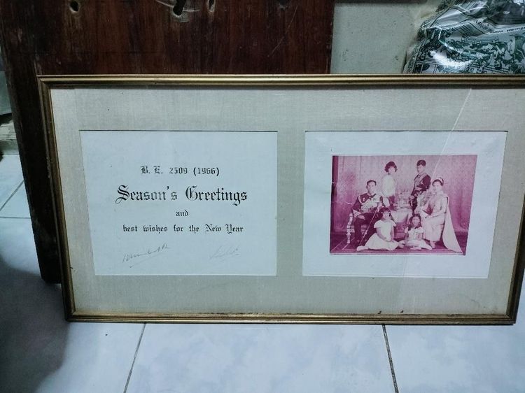 Royal Season’s Greetings B.E. 2509 (1966)