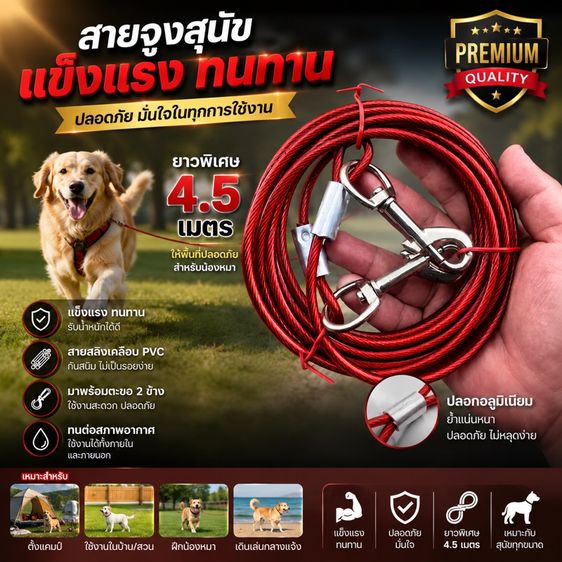 ปลอกคอและสายจูง สายจูงสุนัข