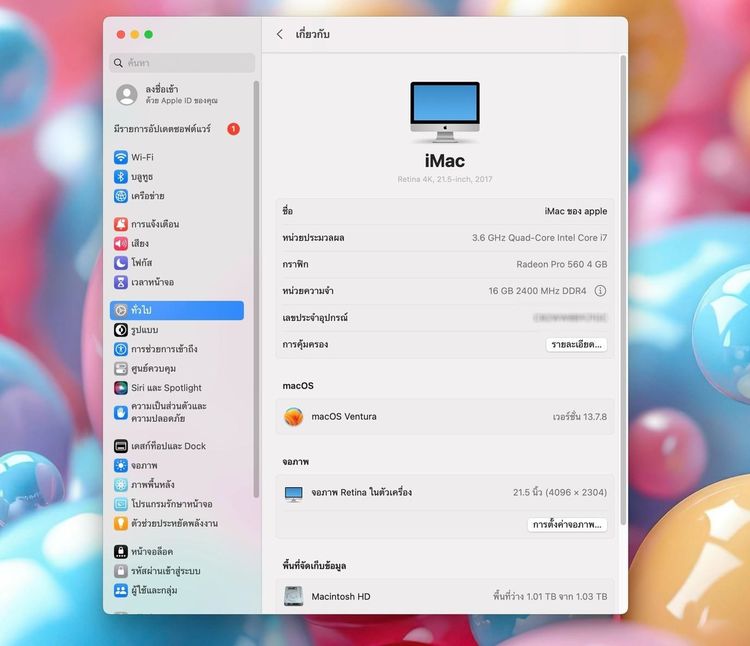 iMac 21.5-inch Retina 2017 Ram16GB HDD1TB รูปที่ 11