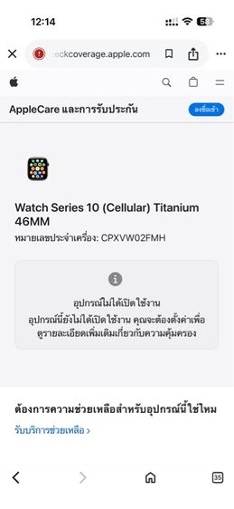 Apple Watch Series 10 46mm Gold Titanium Starlight SB  cellular ใหม่ ไม่แกะกล่อง รูปที่ 3