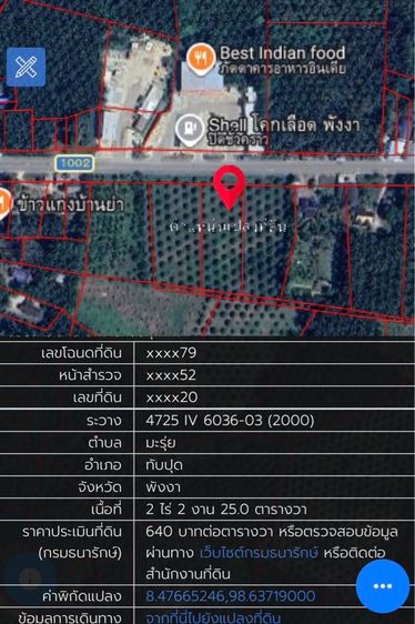ใช่ ขายที่ดิน พังงา ที่ดินสวย ทำเลดี ติดถนน รูปที่ 2
