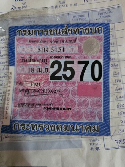 ขายรถ​LML​STAR200CC​สีเหลืองขาว รูปที่ 18