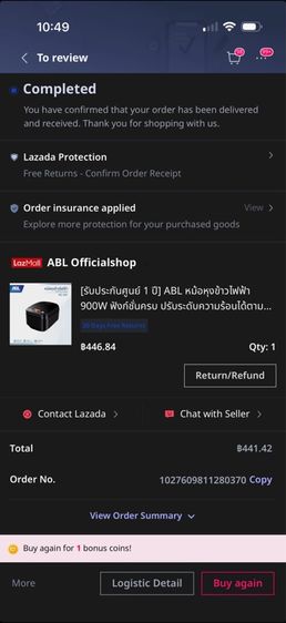 หม้อหุงข้าว ABL 900W 