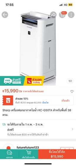 เครื่องฟอกอากาศ  รูปที่ 3