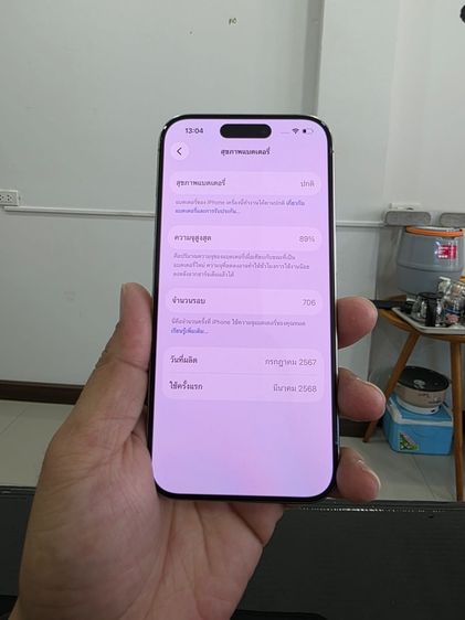 iPhone15pro 128gb ศูนย์ไทยเดิมๆ รูปที่ 8
