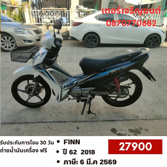 Yamaha 2018 🛵ยังไงก็ขาย Finn ปี 62 เครื่องดี สีสวย สตาร์ทมือ เล่มชุดโอนครบ+เปลี่ยนถ่ายน้ำมันเครื่องฟรี ส่งฟรี30 ก.ม