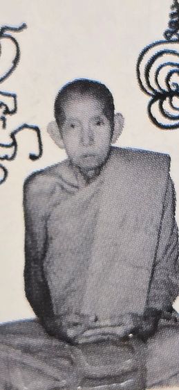 ภาพถ่ายหลวงพ่อกวย ปี66 ราคา350รวมส่ง รูปที่ 3