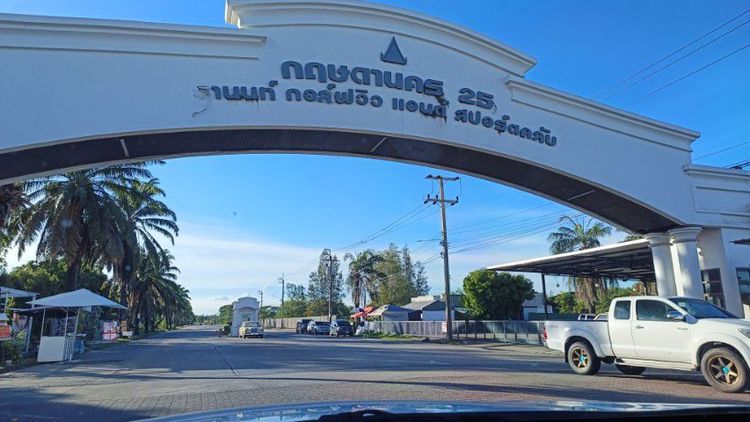 ไม่ใช่ ขายที่ดินเปล่าในกฤษดานคร 25
มีนบุรี รูปที่ 2