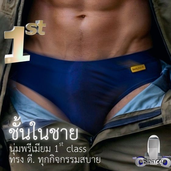 กางเกงชั้นในชาย ยืดหยุ่นกระชับ ใส่สบาย ทรงดี มั่นใจทุกกิจกรรม l ApolloSpace-1st รูปที่ 7