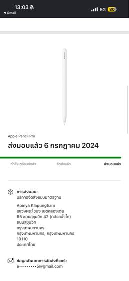 iPad Air 6 128GB WiFi พร้อม Apple Pencil Pro มือสอง รูปที่ 15