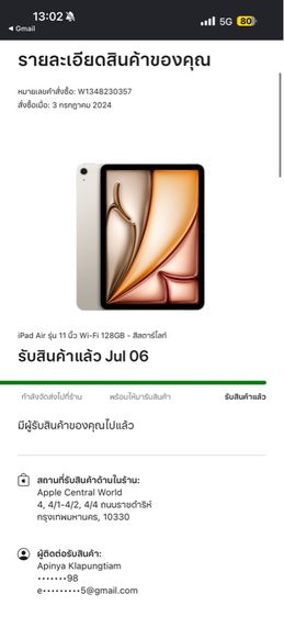 iPad Air 6 128GB WiFi พร้อม Apple Pencil Pro มือสอง รูปที่ 14