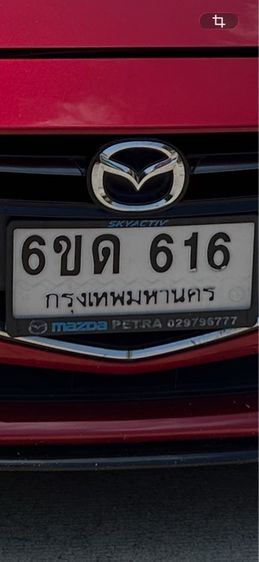ขายทะเบียนรถสวย