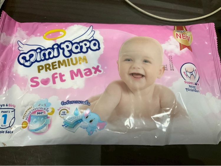 MIMI PAPA PREMIUM ขนาด 3XL ห่อ 1 ชิ้น 5 บาท