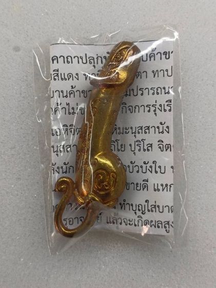 เปิดบูชา ปลัดขิก หลวงพ่อชู วัดทัพชุมพล