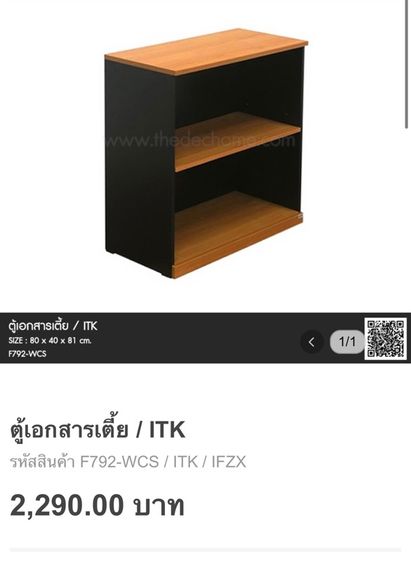 ตู้เอกสารบานโล่ง รูปที่ 4