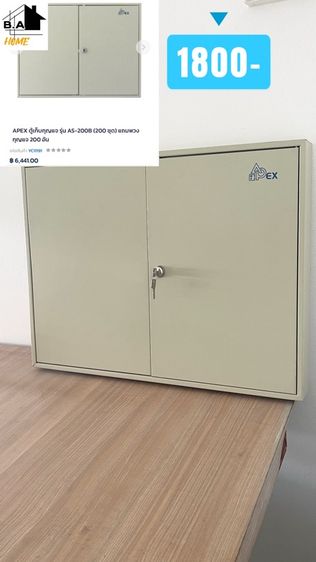 ตู้กุญแจ