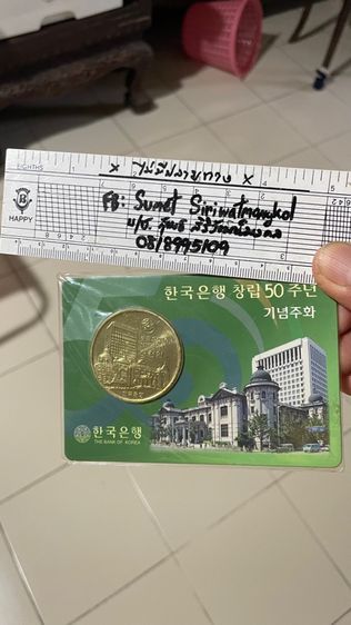 เหรียญที่ระลึก 50 ปีธนาคารเกาหลี รูปที่ 2