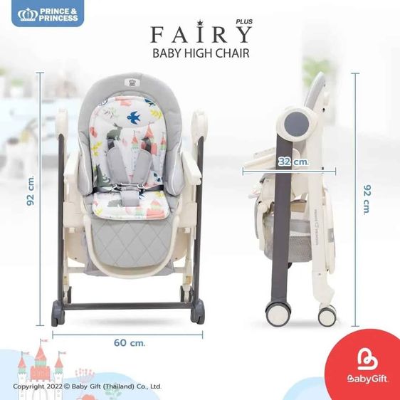 เก้าอี้กินข้าวเด็ก Fairy Plus Prince Princess  ของใหม่ยังไม่เกาะกล่อง ไม่ผ่านการใช้งาน  รูปที่ 3