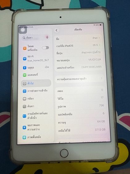 ไอแพดมินิ5 64GB สีชมพู