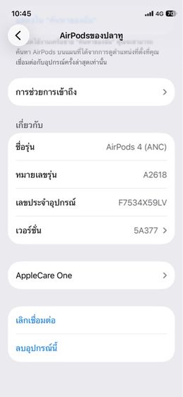 Apple AirPods 4 anc