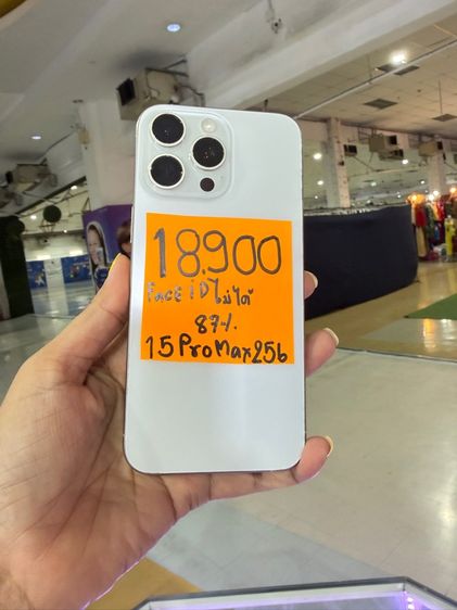 15pro max 256gb
