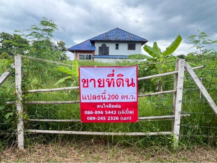 ขายด่วน
