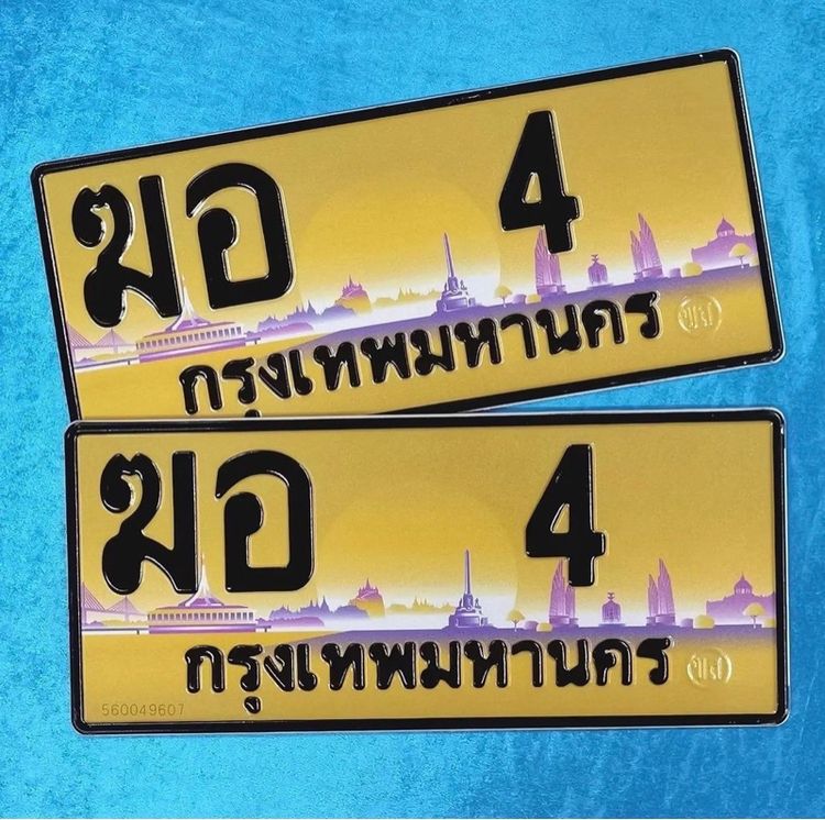 ทะเบียนสวย ฆอ4 กทม