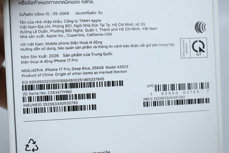 iPhone 17 Pro 256GB มือ 1  รูปที่ 5