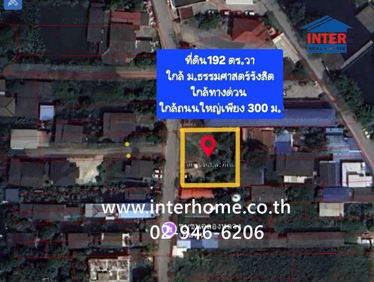 ที่ดินเปล่า 192 ตร.ว. ที่ดิน ใกล้ทางด่วนสายบางปะอิน-ปากเกร็ด ถนนเชียงราก ถนนคลองหลวง คลองหลวง ปทุมธานี