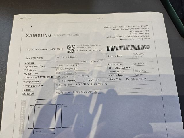 Samsung S22ultra 5G 12 256g ขาวศูนย์ เคลมจอและแบตแท้ศูนย์ ใช้ยาวๆอุ่นใจ  รูปที่ 3
