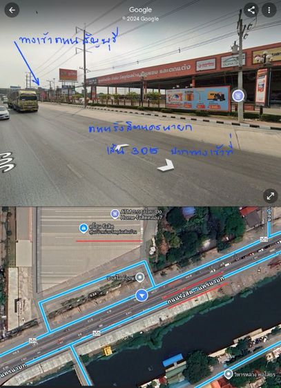 ขายที่ดิน แบบร้อนไปเลย รูปที่ 3
