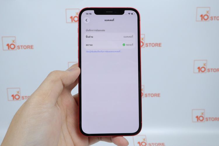 iPhone 12 128GB  รูปที่ 5