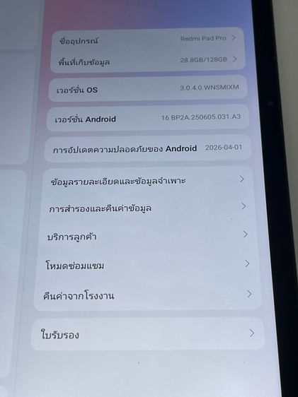 Redmi Pad Pro 6+2 128 Wifi สแกนได้ แบตนาน ใช้งานได้ดี ราคาถูกใจ รูปที่ 3
