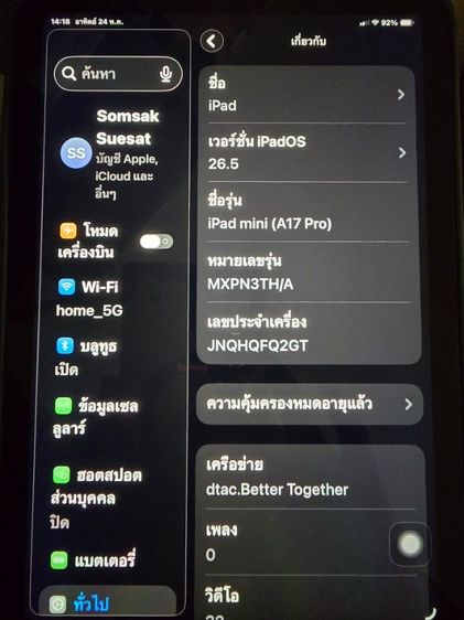 Apple 128 GB ขายแลัว ipad mini7 (A17 pro) wifi cellular 