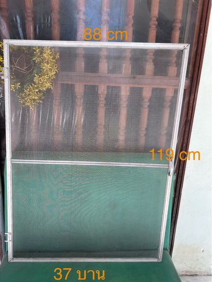 บานอลูมิเนียมพร้อมมุ้งลวด