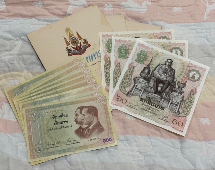 ธนบัตรไทย ธนบัตรที่ระลึก